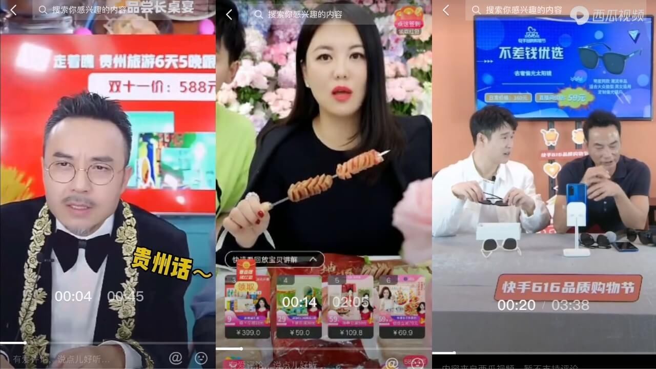 创业邦|直播电商的尽头是秀场