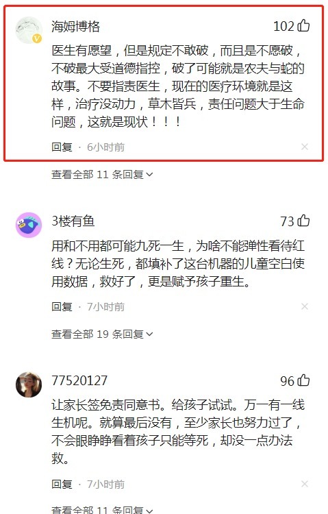兰州大学|10岁女童患罕见疾病,“救命稻草”却无法使用:儿童肿瘤不适用