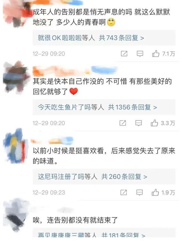 熱搜第一！這檔火了24年的節(jié)目，真的告別了