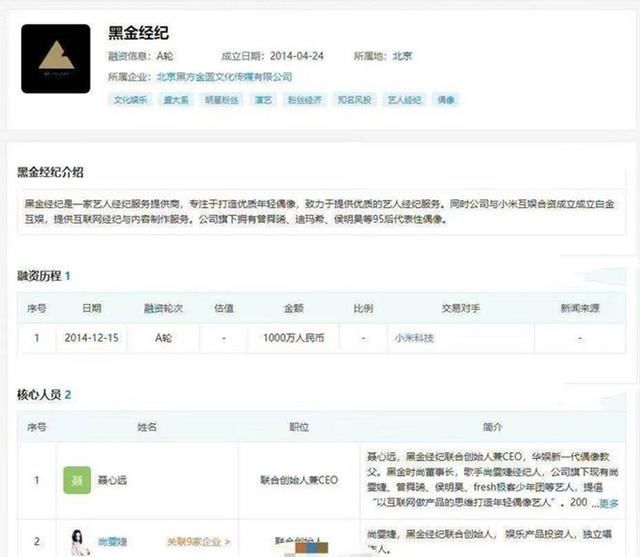 尚雯婕回应被限制高消费，称被合伙人坑，与尚雯婕个人无关