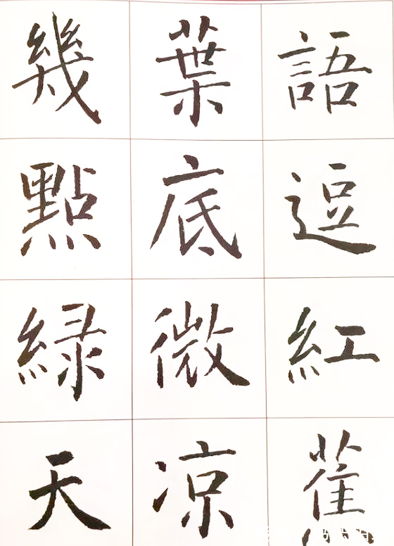 楷书$孙晓云早期楷书作品,柳骨赵韵,网友:活该坐上中书协第一把交椅