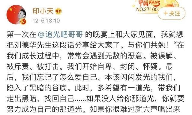 女演员|印小天翻身了,这次我不同情他。|百家故事