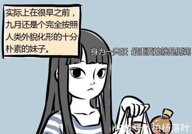杰作|非人哉中九月的6种形态,人类少女形态可爱,马头是观音的杰作