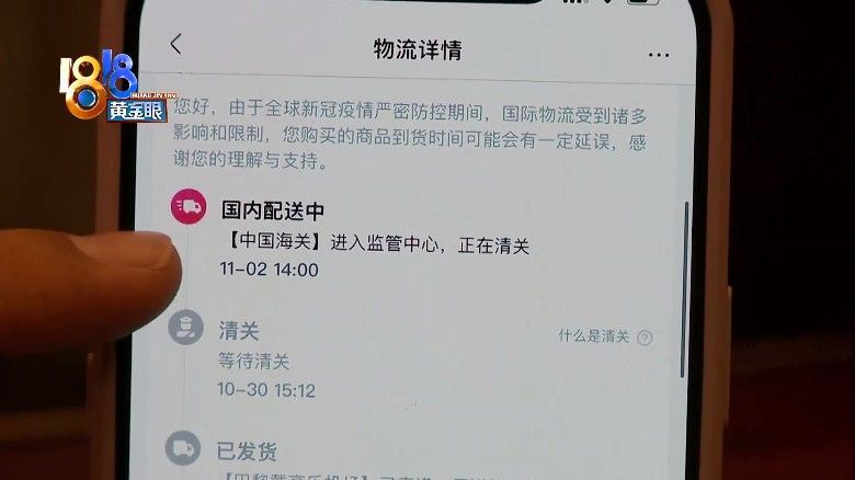 护肤品|境外发货卡在清关，买手称是走的CC