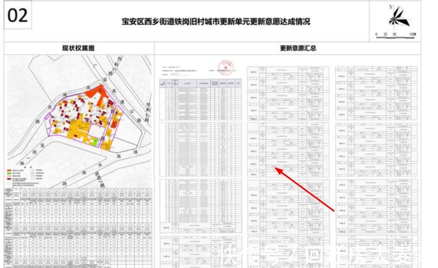 城市|西乡铁岗旧村城市更新已经公布旧村认定范围,很快拆了