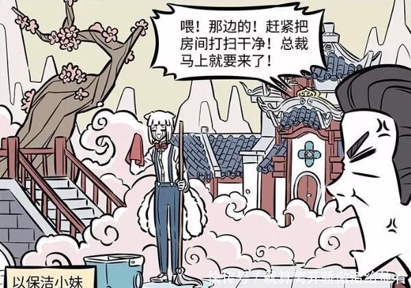 非人哉小时候的九月再次登场,童年梦想曝光,看起来超可爱
