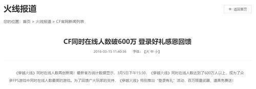 穿越|超详细盘点《穿越火线》的前世今生,你真的了解CF嘛