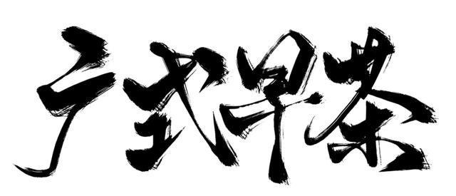 咸香|酥香软糯、酸甜咸香!肠粉、烧麦、虾饺……叹地道老广风味!