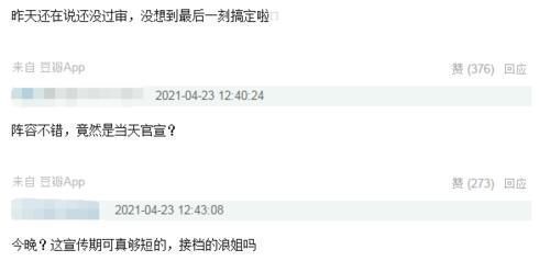 浪姐|接档浪姐砍掉我是歌手，只为给它让路，《谁是宝藏歌手》来头不小