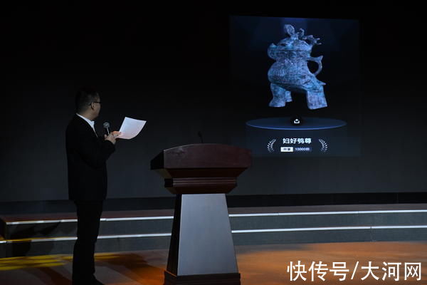 宋华@河南博物院首个3D版数字文创品发布“妇好鸮尊”上线即售罄