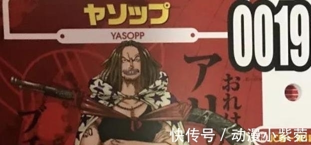 红发|海贼王 红发团三灾干部确认! 耶稣布上榜, 本贝克曼仅排第三