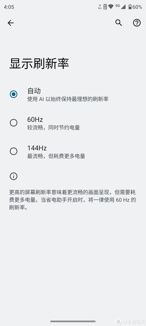 x30|数码体验 篇十三：摩托罗拉moto edge X30体验：2022旗舰芯骁龙8 Gen1