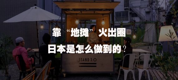 新型|让社区商业“C位出道”的秘诀，可能是这些「新型菜市」