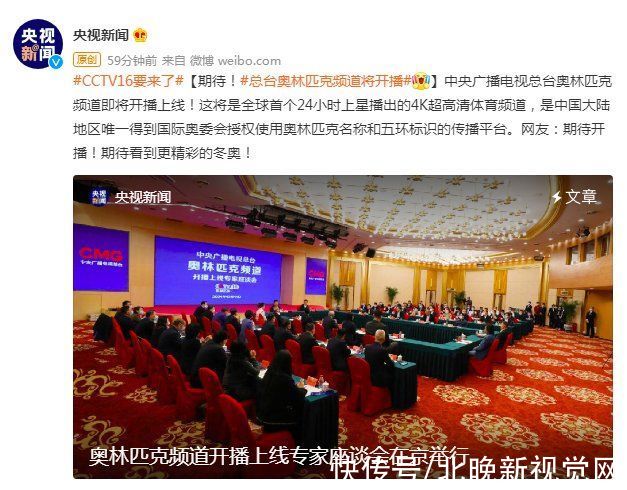 央视新闻|CCTV16要来了