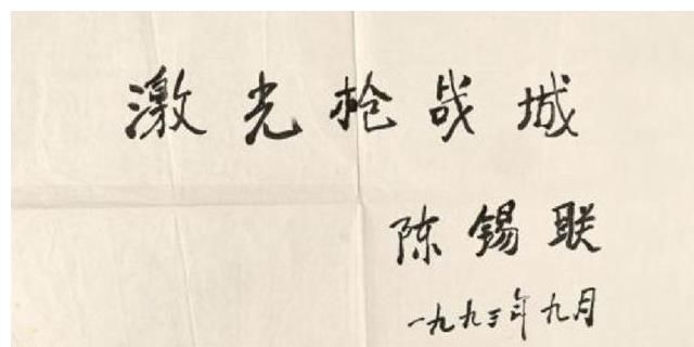 班长|当年一位是师长一位是班长，48年后师长成副国级，班长成正国级