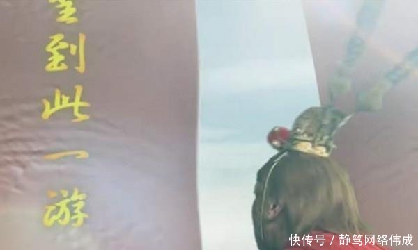 孙悟空一个筋斗“十万八千里”,为什么却翻不出如来的手心呢?