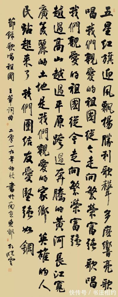 孙晓云！孙晓云行书风格突变，在“盛世中国”展中，成为交流传阅的焦点