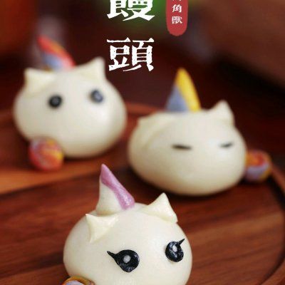 这道水光肌｜独角兽馒头，一上桌就被哄抢一空