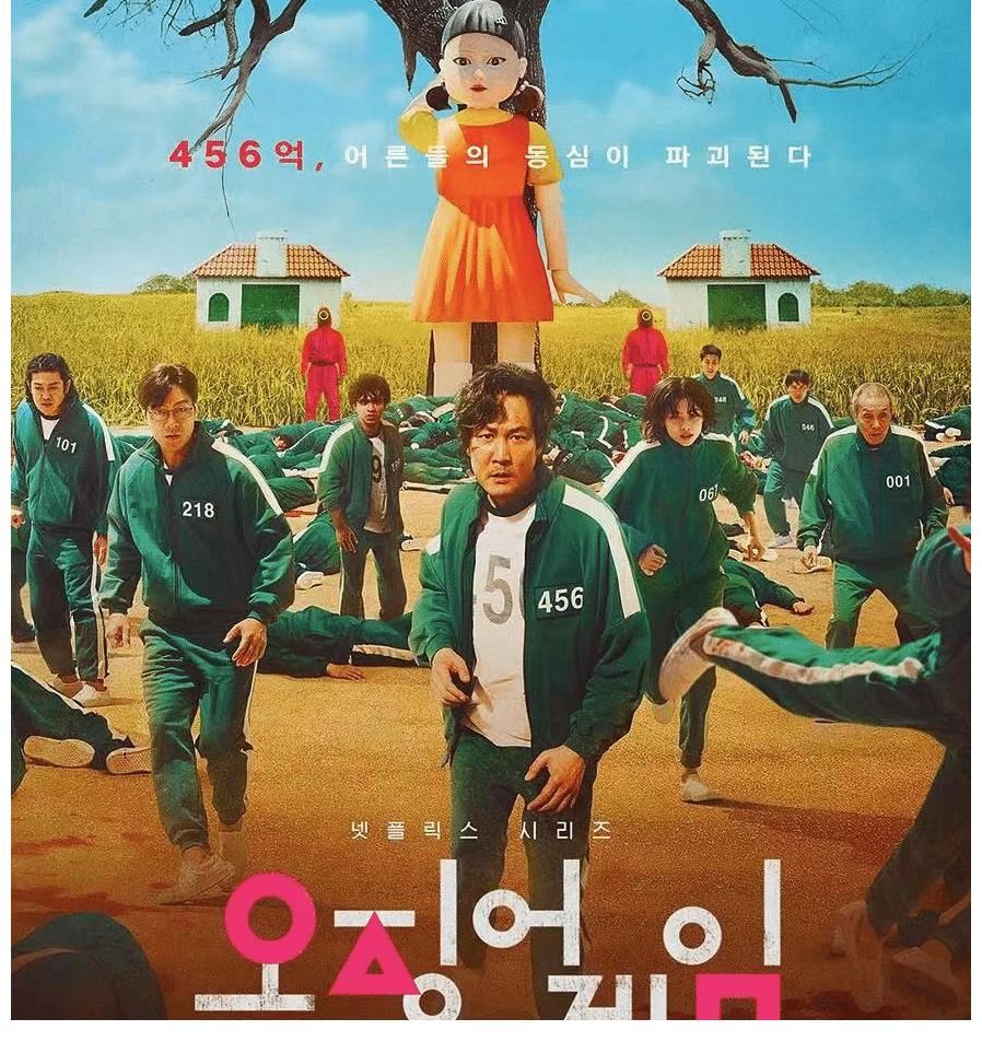 国产新综艺被怒斥太丢人!与《鱿鱼游戏》雷同,遭韩网民吐槽抄袭