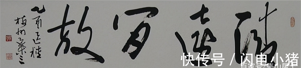 左手&叶剑英次子叶选宁左手挥毫惊艳网友,笔墨蹙旭惊电,无愧书坛绝唱