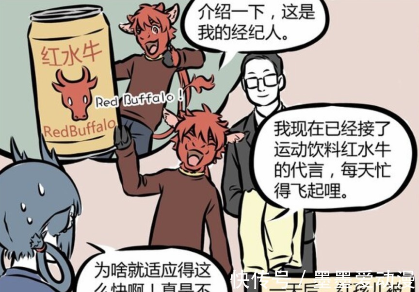 观音大士|非人哉:红孩儿返祖变牛圣婴,吃草泡澡加犁地,最后还发家致富了