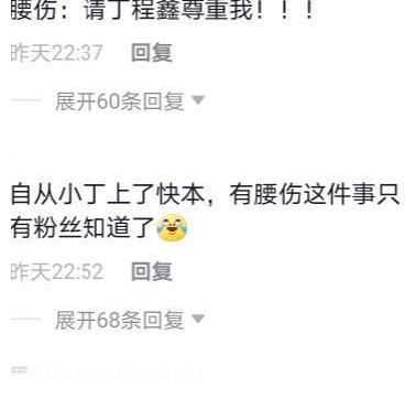 丁程鑫|丁程鑫空中转呼啦圈,杨洋:很赞