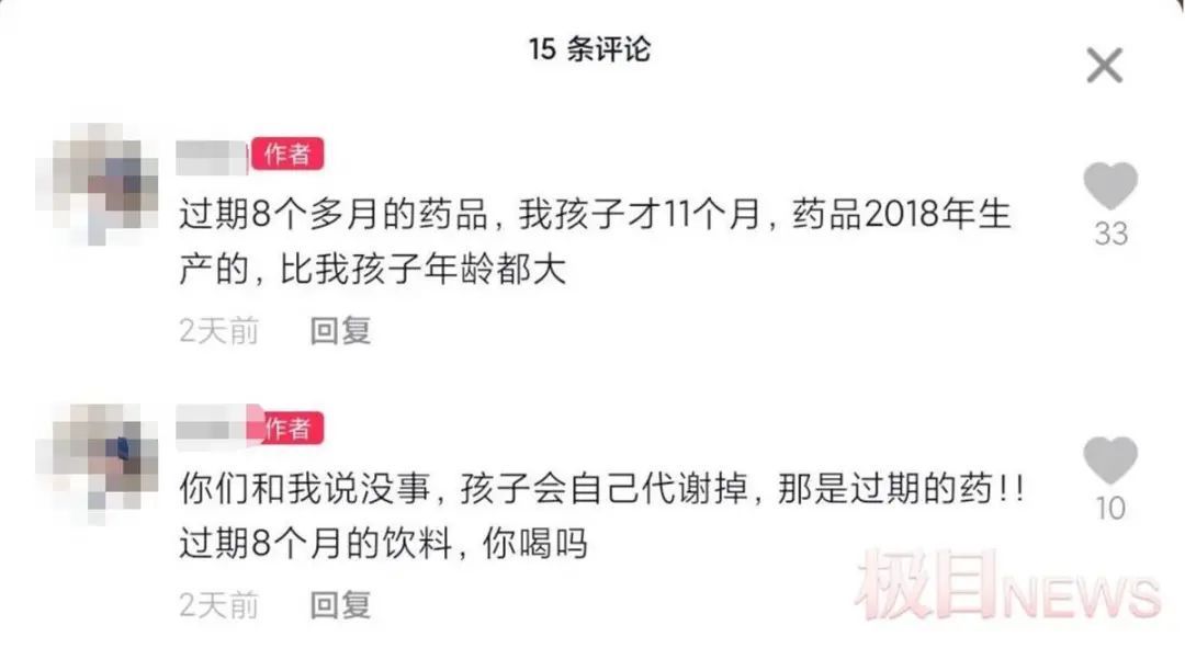 新闻记者|给婴儿输液用过期近8个月的药品,医院说没大事