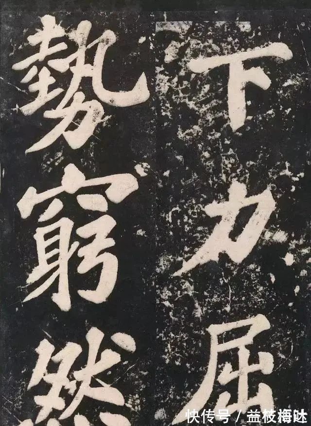 家之长$苏轼的楷书曝光,没曾想其楷书也是如此精到,有颜真卿杨凝式笔意