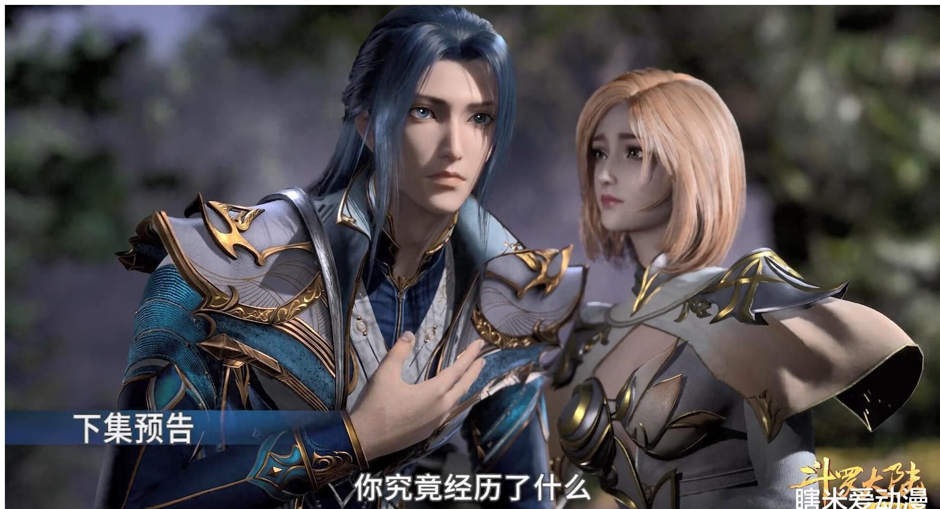 斗罗|斗罗132集：唐三再遇胡列娜，鬼斗罗居然成为“媒人婆”？