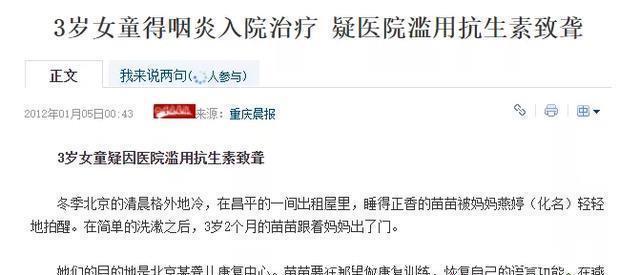 儿童|这个药名家长必须记住!10万孩子因它永久致聋,医生开了也别吃