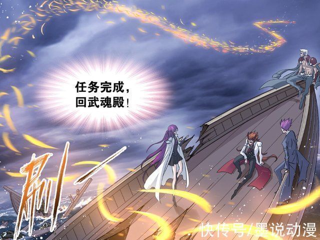 琼瑜|斗罗大陆唐三完成海神第二考,菊斗罗还活着,九星琼瑜被抢走