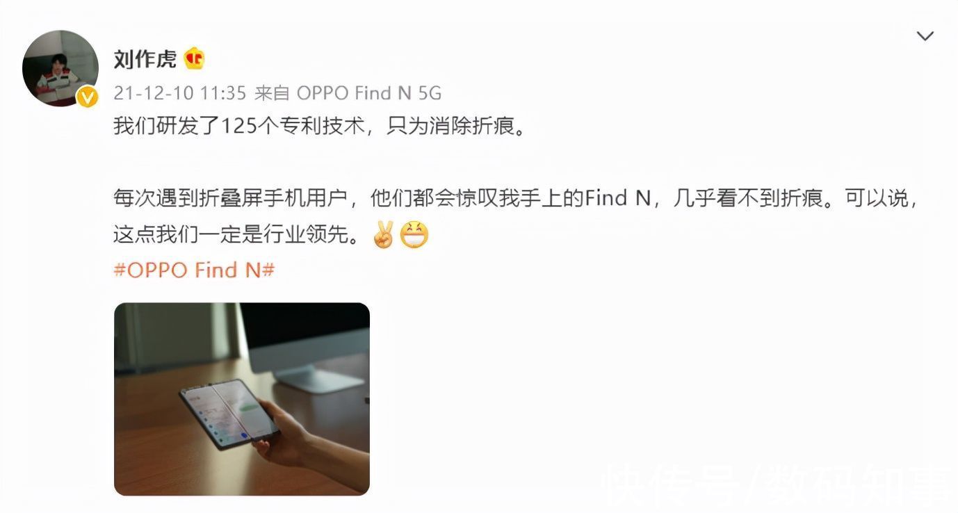 闲聊站|OPPO Find N真机显示图曝光！观感近乎无折痕，只因这项成本超3倍