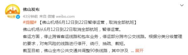 死亡病例|警惕！新增本土确诊6例！广州凌晨通报涉疫防控重点区域和场所