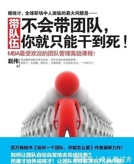文人|《向往的生活》对《不会带团队，你就只能干到死》狂怼，你咋看？