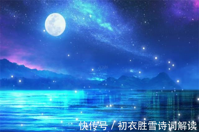 汉朝|上古明月诗五首：三五明月满，明月皎夜光