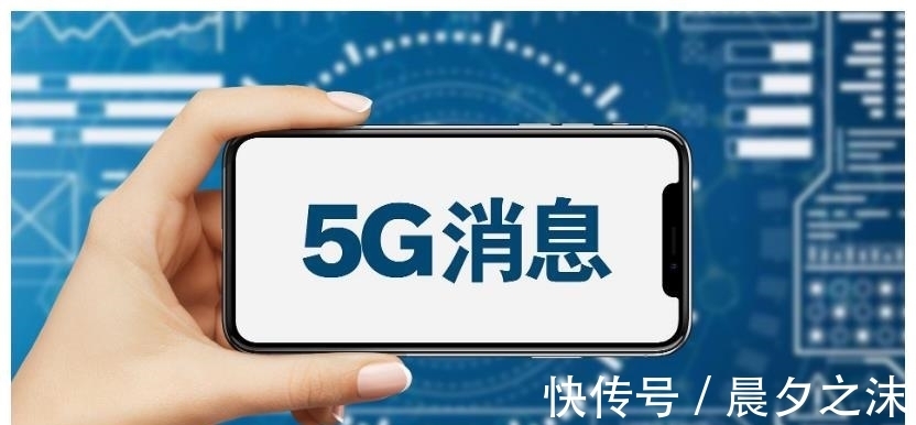 短信|关于5G消息，中国移动取得新进展，微信该做准备了