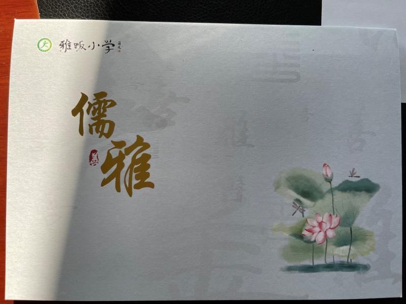 老余&生日会上送“情诗” ，雅畈小学“理工科”校长的“浪漫”情怀