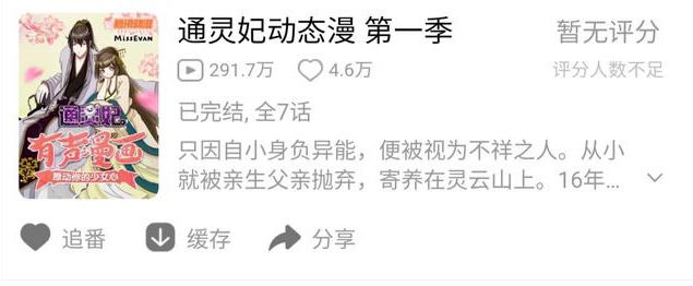 编剧|国漫会被放弃，或被短视频取代？名编剧直言国漫不需扶持