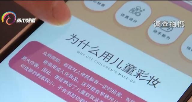 价格少则十元，多则上百元，儿童化妆品销售“走俏”，真的安全吗？