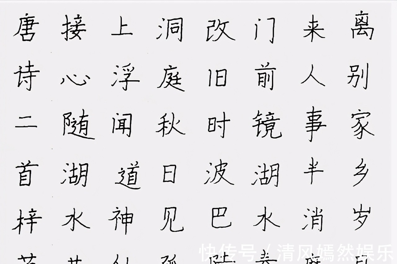 法度#“央视花”李梓萌的楷书端正大气,沉稳沉静,柳骨欧韵,气象清新