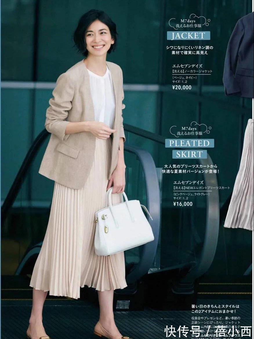 半身裙|“西装”才是全球通用的单品,学日系博主这样穿,体面优雅又大气