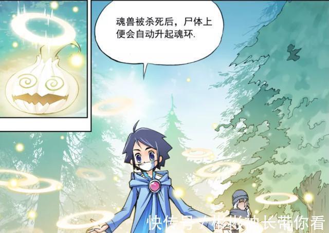 魂兽|斗罗大陆：大师教导唐三，魂环魂兽知识，唐三：老师你吸收吧