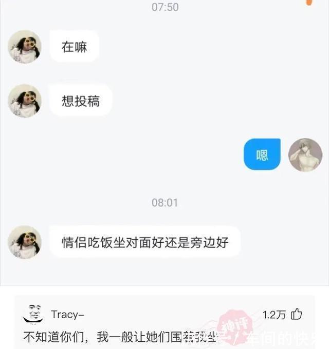 |搞笑神评：我二大爷就是真聋，凑他耳朵上说话，他都听不见