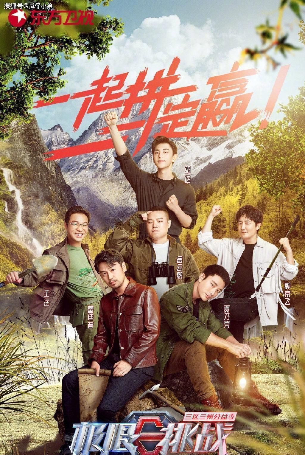 乘风破浪的姐姐|上周末综艺收视率出炉,《极挑》跌下神坛,全新黑马综艺异军突起
