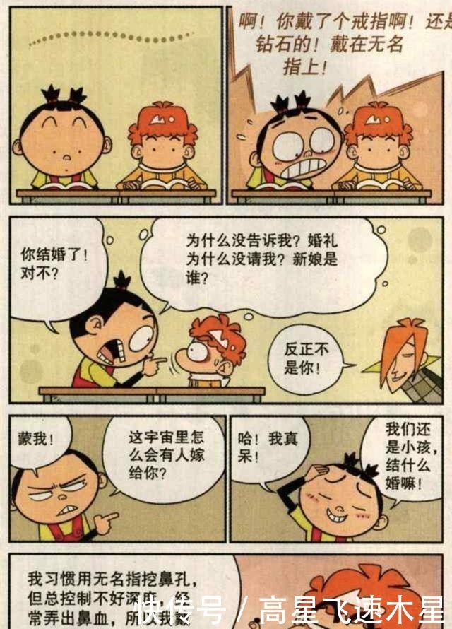 阿衰漫画小衰版鬼压床，所谓换位思考，被磨牙折磨的大脸妹