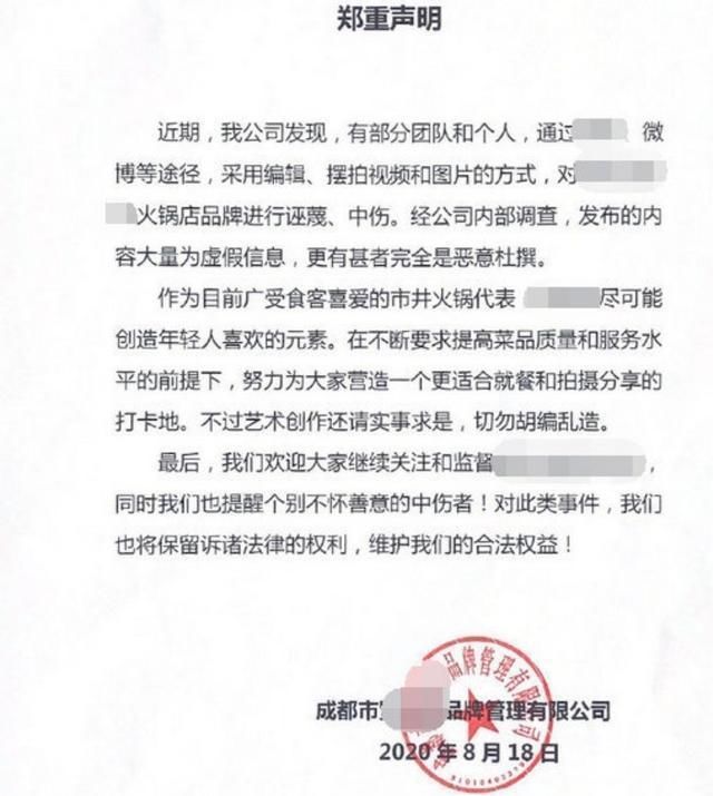 陈赫火锅店又出事，顾客吃饭天花板砸伤，索要30万赔偿款遭到拒绝