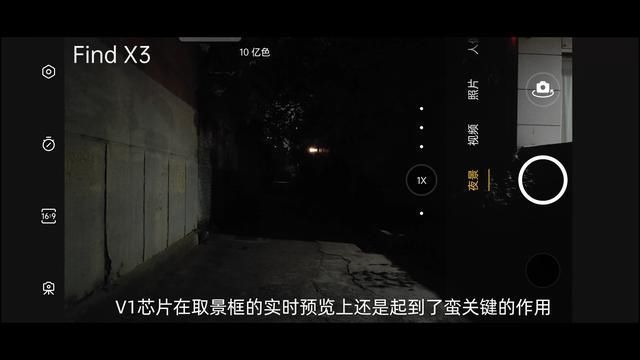 潜望镜头|up主上手vivo X70 Pro+：配置均衡，体验总感觉差了那么一截