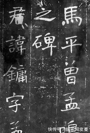 魏碑|于右任《曾孟鸣碑》楷书欣赏