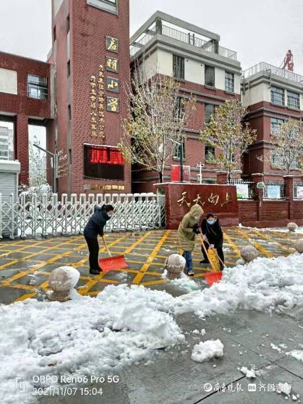 师生|东昌府区启明小学教职工提前清扫校园积雪，确保师生入校安全