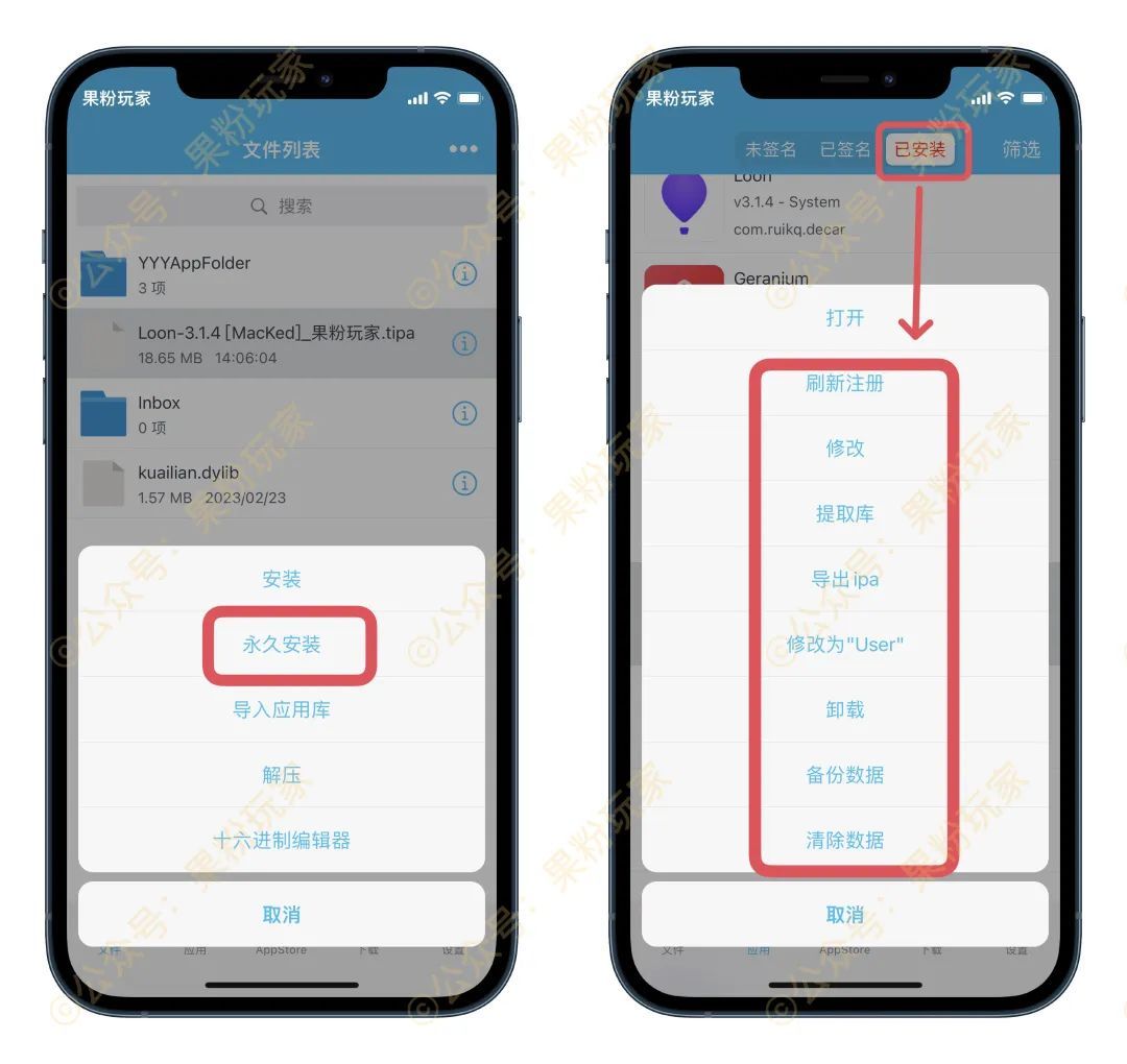 轻松签+5.0发布,相当于巨魔 Plus 版!-423下载站